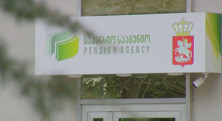 საპენსიო სააგენტომ მოსახლეობის დანაზოგი თანხის ნაწილი, შესაძლოა საინვესტიციო ფონდებში დააბანდოს