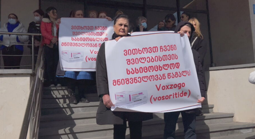 უკვე მესამე თვეა არ წყდება აქონდროპლაზიის მქონე ბავშვების მშობლების პროტესტი