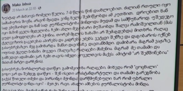 სამი ქალი შალვა რამიშვილს სექსუალურ შევიწროებაში ადანაშაულებს 