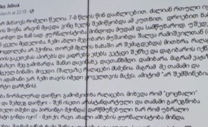 სამი ქალი შალვა რამიშვილს სექსუალურ შევიწროებაში ადანაშაულებს 
