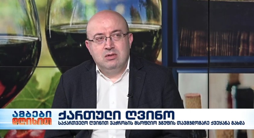 ქართული ღვინო – ღვინის ეროვნული სააგენტოს თავმჯდომარე‬‬‬‬‬‬‬‬‬‬‬‬‬‬‬‬‬‬‬‬‬‬‬‬‬‬‬‬‬‬‬‬‬‬‬‬‬‬‬‬‬‬‬‬‬‬‬‬‬‬‬‬‬‬‬‬‬‬‬‬‬‬‬‬‬‬‬‬‬‬‬‬‬‬‬‬‬‬‬‬‬‬‬‬‬‬‬‬‬‬‬‬‬‬‬‬‬‬‬‬‬‬‬‬‬‬‬‬‬‬‬‬‬‬‬‬‬‬‬‬‬‬‬‬‬‬‬‬‬‬‬‬‬‬‬‬‬‬‬‬‬‬‬‬‬‬‬‬‬‬‬‬, ლევან მეხუზლა