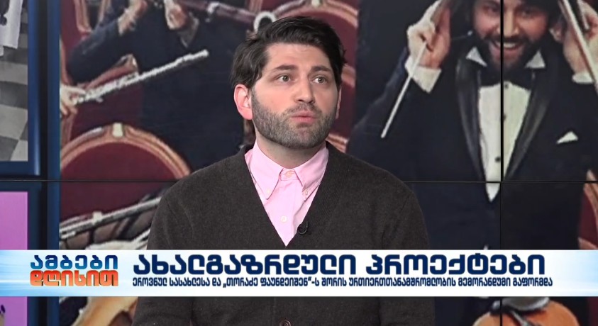 ახალგაზრდული პროექტები