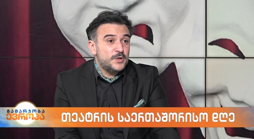 თეატრის საერთაშორისო დღე – ნიკოლოზ წულუკიძე