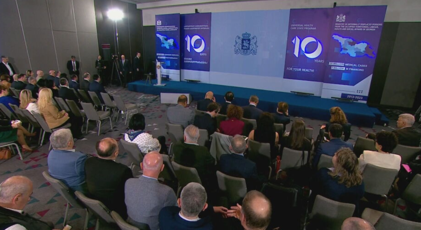 კონფერენცია: საყოველთაო ჯანდაცვის პროგრამის 10 წლის იუბილე