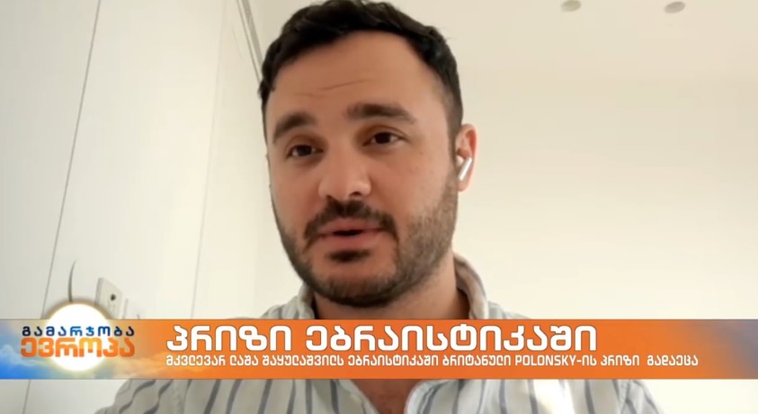 პრიზი ებრაისტიკაში – მკვლევარი ლაშა შაყულაშვილი