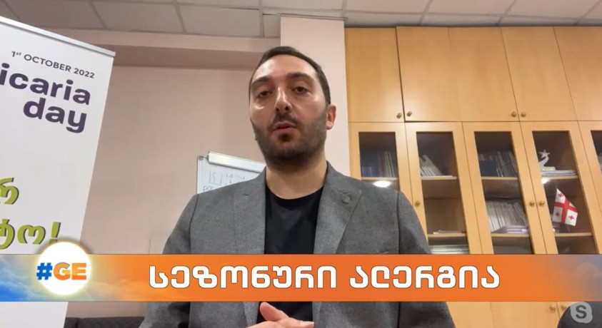 სეზონური ალერგია – ექიმი-ალერგოლოგი ბიძინა კულუმბეგოვი