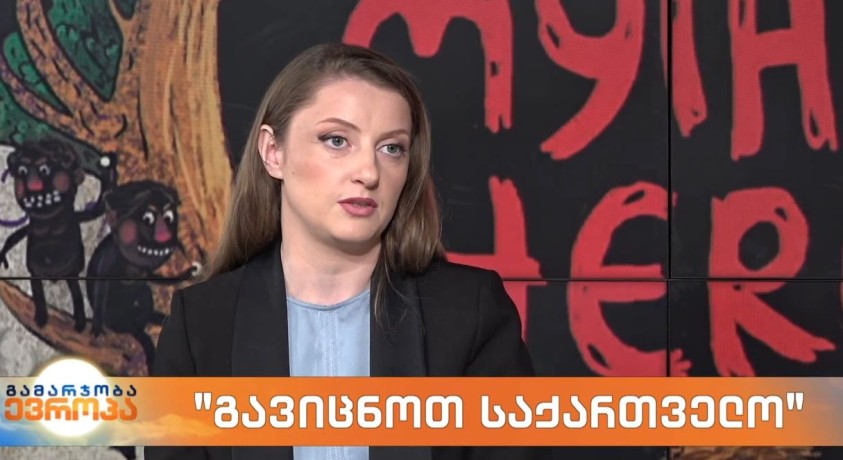 “გავიცნოთ საქართველო” – „არტანუჯი ბავშვებისთვის“ მიმართულების ხელმძღვანელი თამარ კაკუბავა