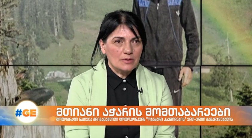 მთიანი აჭარის მომთაბარეები