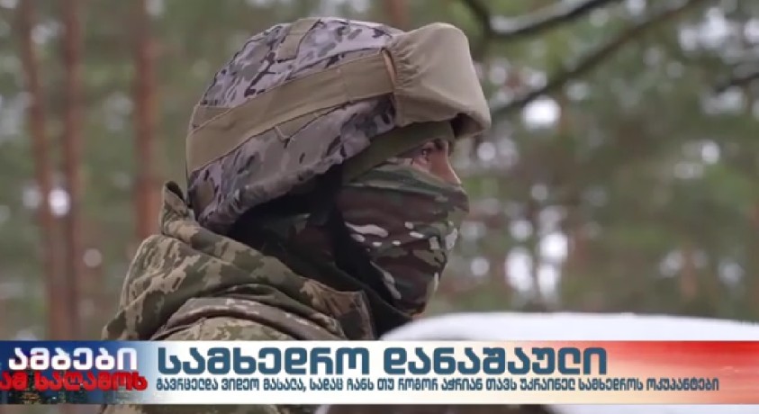 უკრაინელ სამხედრო ტყვეს თავი მოაჭრეს