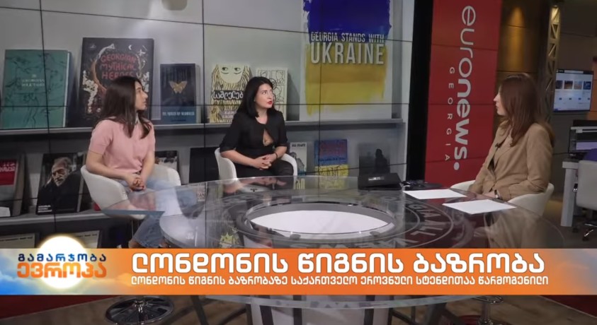 ლონდონის წიგნის ბაზრობა