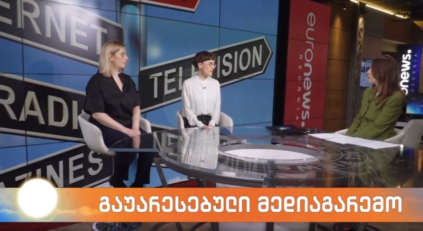 გაუარესებული მედიაგარემო