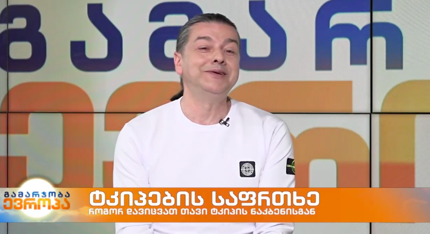 ტკიპების საფრთხე – ვეტერინარი ვახტანგ მამალაძე