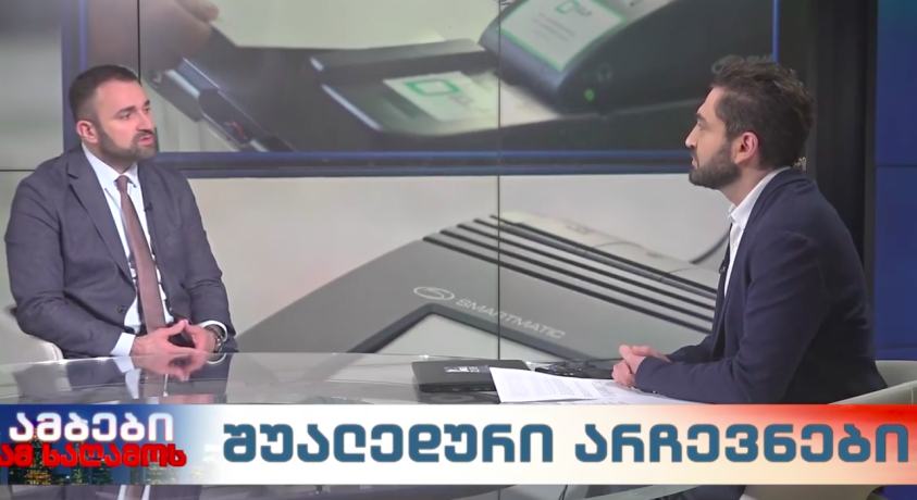 შუალედური არჩევნები – ცენტრალური საარჩევნო კომისიის თავმჯდომარე გიორგი კალანდარშვილი