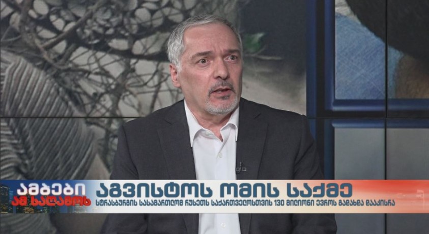 აგვისტოს ომის საქმე – სამართლის ექსპერტი, სანდრო ბარამიძე