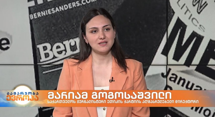 პრესის თავისუფლების დღე