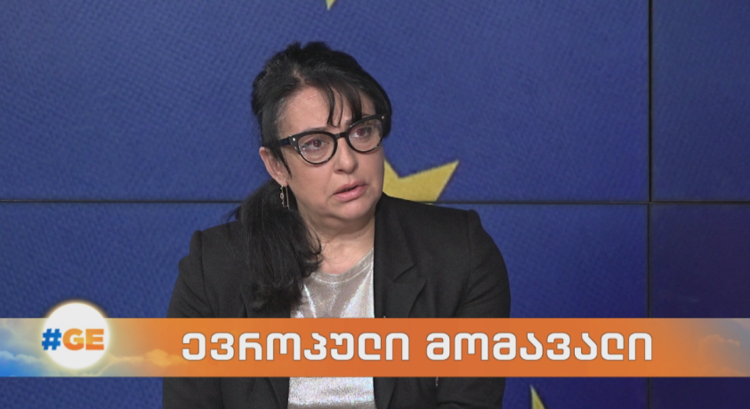 ევროპული მომავალი – ISET-ის კვლევითი ინსტიტუტის დირექტორი თამარ სულუხია