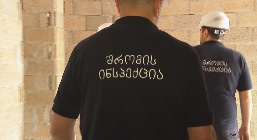 შრომის უსაფრთხოება და შრომითი უფლებები საქართველოში