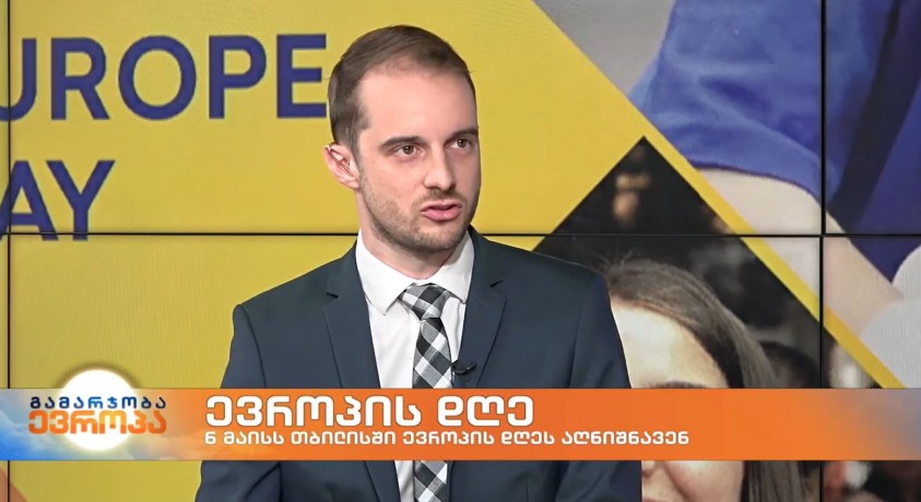 ევროპის დღე – ევროკავშირის ელჩის მრჩეველი, ჟულიენ კრამპსი