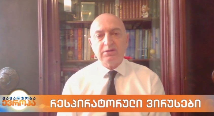 რესპირატორული ვირუსები