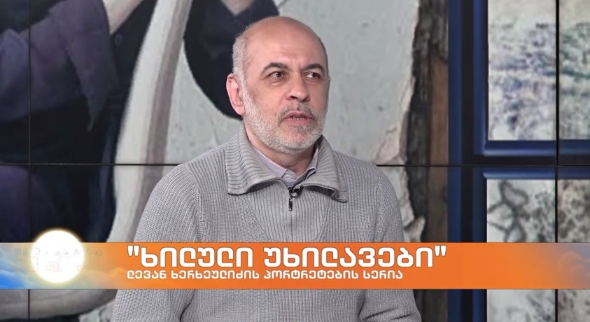 “ხილული უხილავები“ – ფოტოგრაფი, ლევან ხერხეულიძე