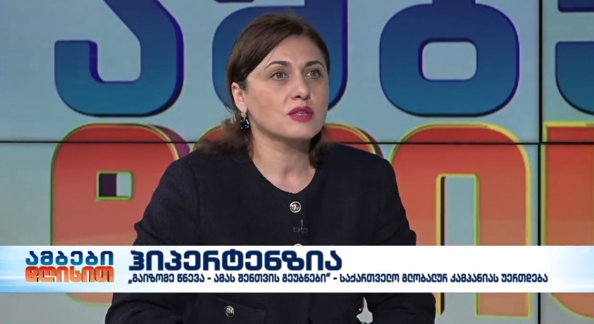 ჰიპერტენზია – კომპანია “სერვიეს” საქართველოს წარმომადგენლობის დირექტორი, მაია ხეცურიანი