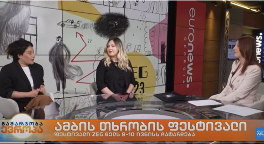 ამბის თხრობის ფესტივალი „ზეგ“ წელს მესამედ ტარდება