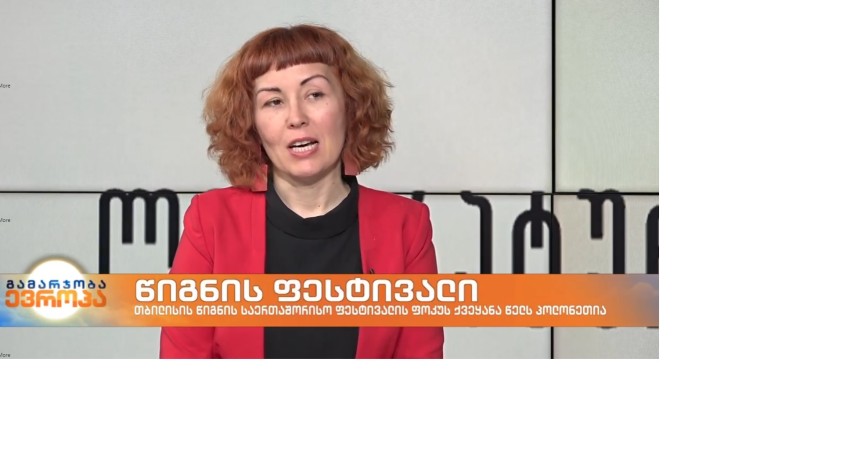 წიგნის ფესტივალი – ქართველოლოგი, მაგდა ნოვაკოვსკა