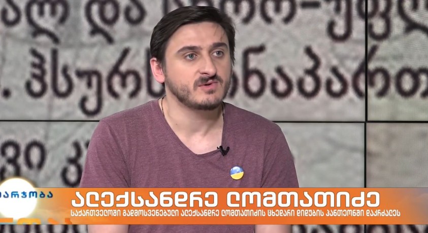 ირაკლი ხვადაგიანი – „საბჭოთა წარსულის კვლევის ლაბორატორიის“ მკვლევარი