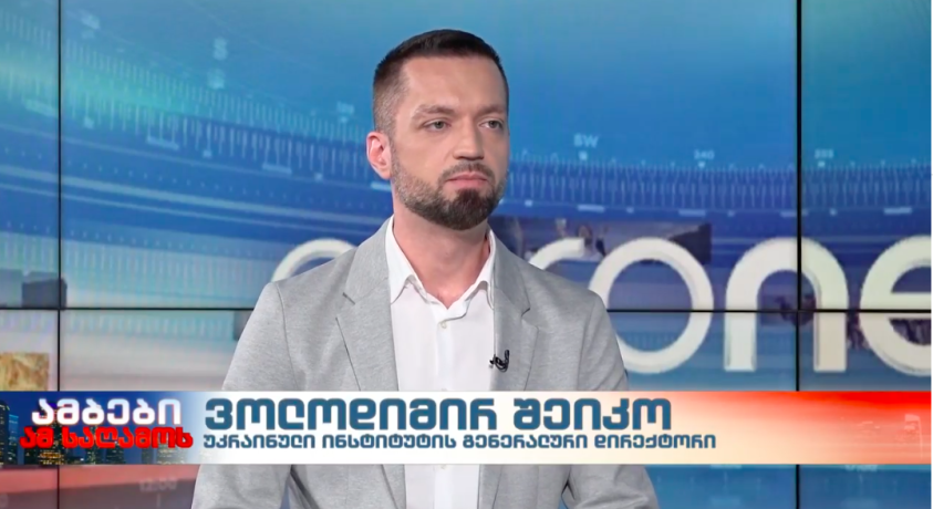 ხელოვნების გადარჩენა – უკრაინული ინსტიტუტის გენერალური დირექტორი, ვოლოდიმირ შეიკო