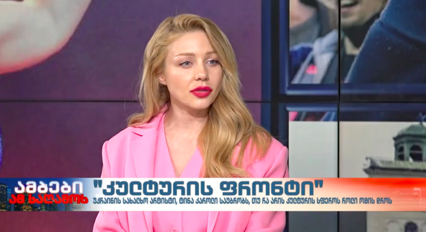 “კულტურის ფრონტი” – უკრაინის არმიის ანსამბლის სოლისტი, ტინა კაროლი