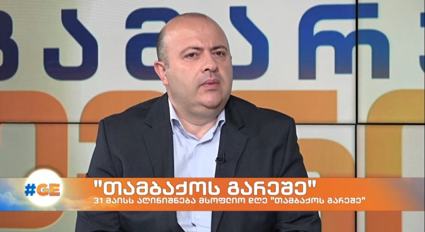 “თამბაქოს გარეშე” – ჯანმრთელობის მსოფლიო ორგანიზაციის საქართველოს ოფისის წარმომადგენელი, კახა ღვინიანიძე