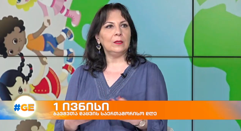 1 ივნისი – ბავშვთა დაცვის საერთაშორისო დღე