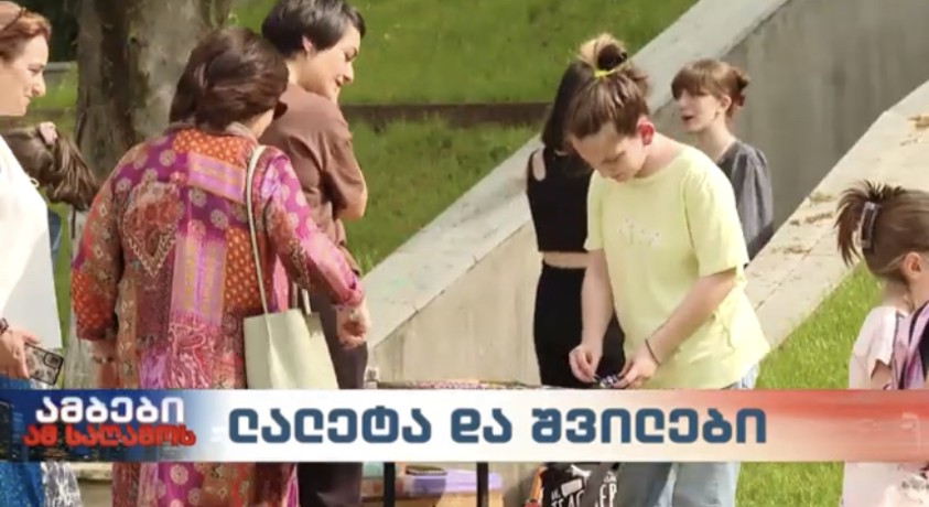 ლელიტა და შვილები