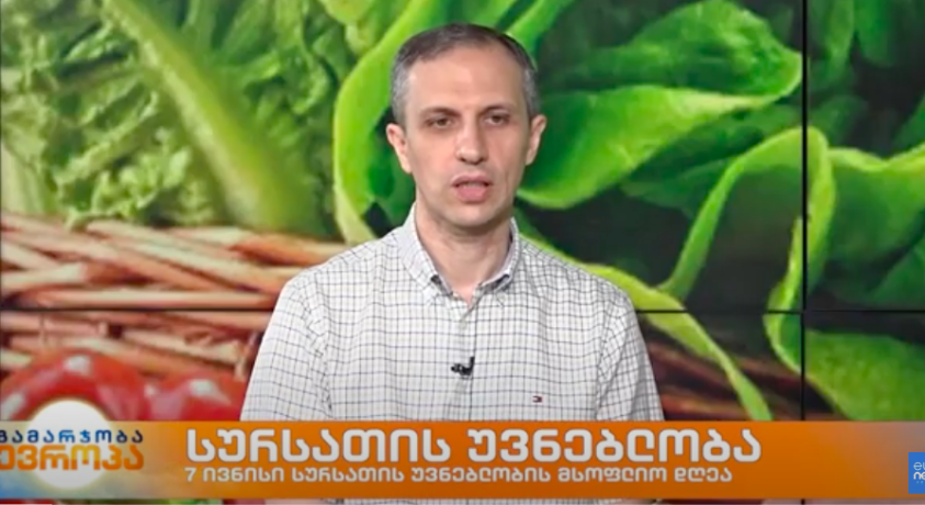 სურსათის უვნებლობა – მომხმარებლის უფლებების დაცვის პროგრამის ხელმძღვანელი ვახტანგ კობალაძე