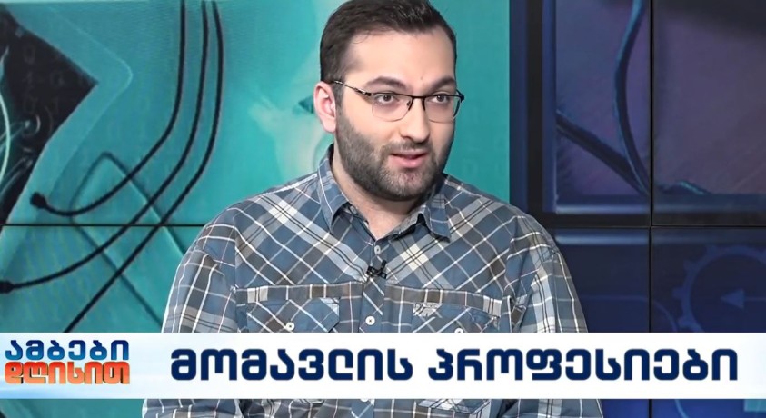 მომავლის პროფესიები – ონლაინაკადემიის დირექტორი, გიგი გიორგაძე