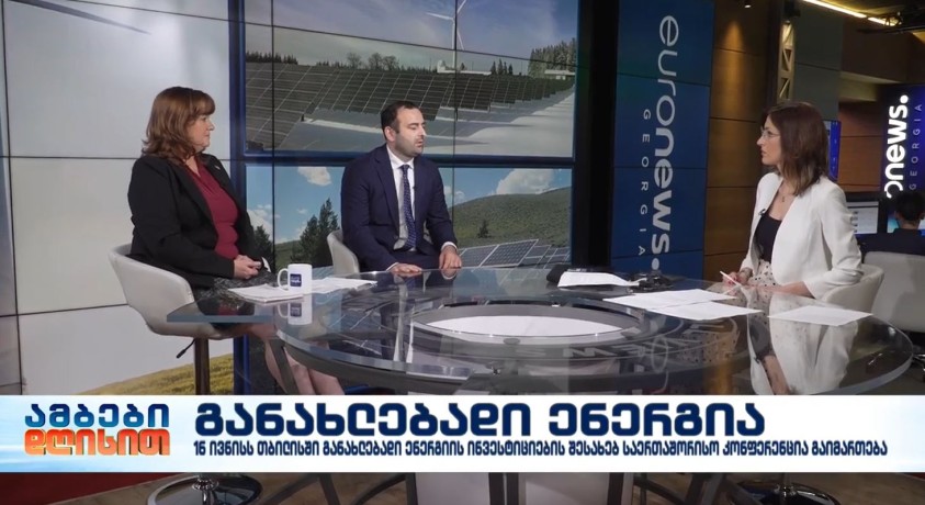 განახლებადი ენერგია