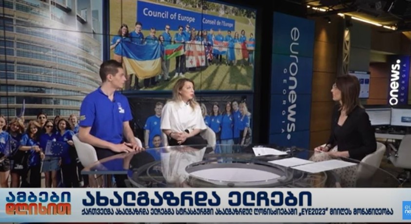 ახალგაზრდა ელჩებმა საქართველოდან  სტრასბურგში ახალგაზრდულ ღონისძიებაში მიიღეს მონაწილეობა