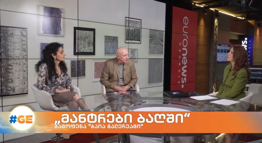 “მანტრები ბაღში” – მხატვარ ლუკა ლასარეიშვილის გამოფენა