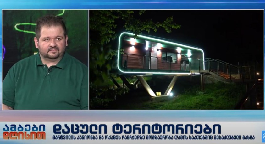 დაცული ტერიტორიები – სააგენტოს მარკეტინგისა და საზოგადოებასთან ურთიერთობის სამსახურის უფროსი, ნიკო თევდორაშვილი