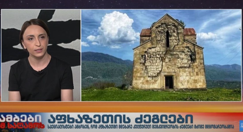 ,,აფხაზეთის ძეგლები” – „მოძრაობა კულტურული მემკვიდრეობისთვის“ წარმომადგენელი ანა დუმბაძე
