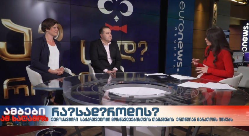 რა? სად? როდის? – ევროკავშირი საქართველოში მოსწავლეებისთვის თამაშების ერთწლიან მარათონს იწყებს