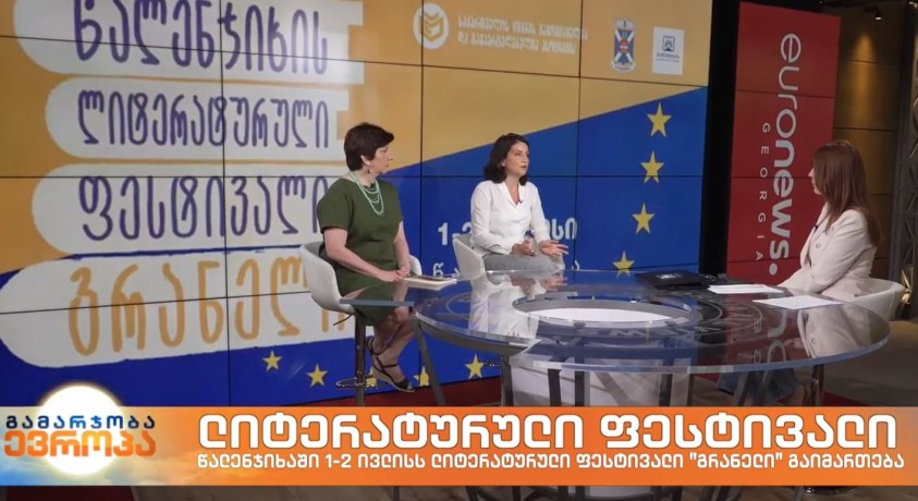 ლიტერატურული ფესტივალი