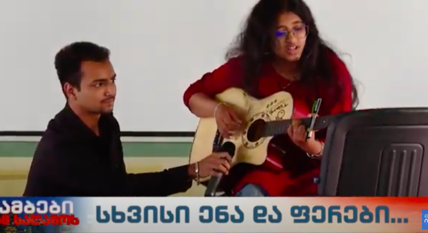 სხვისი ენა და ფერები…