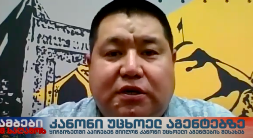 კანონი უცხოელ აგენტებზე – ყირგიზი ჟურნალისტი, სემეტეი ატამანბეკოვი