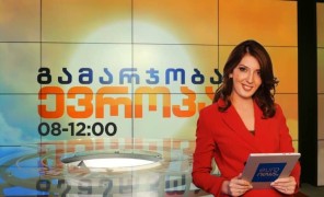 გამარჯობა ევროპა 09:00-საათიანი გამოშვება 28.01.2021