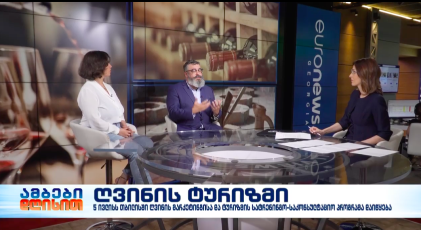 თბილისში ღვინის მარკეტინგისა და ტურიზმის სატრენინგო-საკონსულტაციო პროგრამა იწყება