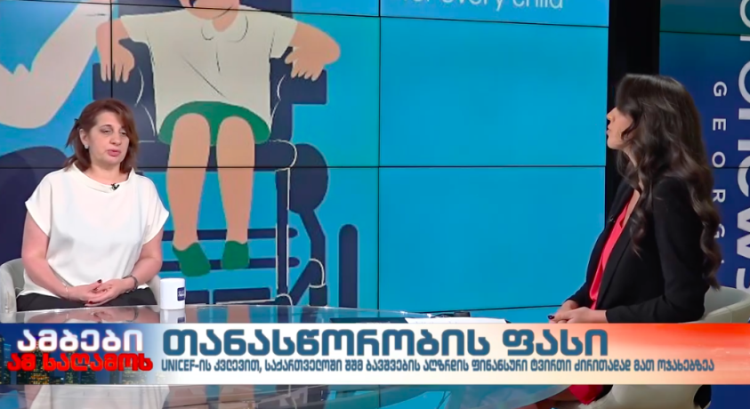 თანასწორობის ფასი – გაეროს ბავშვთა ფონდის სოციალური კეთილდღეობის პროგრამის ხელმძღვანელი, ქეთი მელიქაძე
