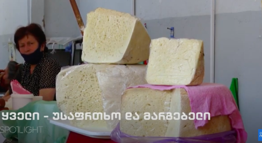 როგორ ამოვიცნოთ „ნამდვილი“ ყველი