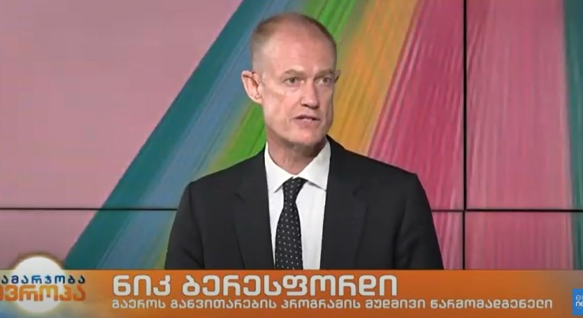 „ფერადი ბიზნესი“ – გაეროს განვითარების პროგრამის მუდმივი წარმომადგენელი, ნიკ ბერესფორდი