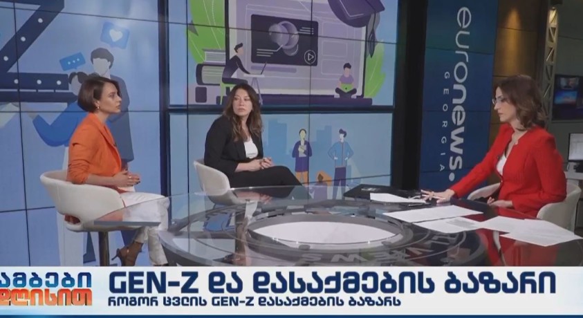 როგორ ცვლის Gen-Z დასაქმების ბაზარს